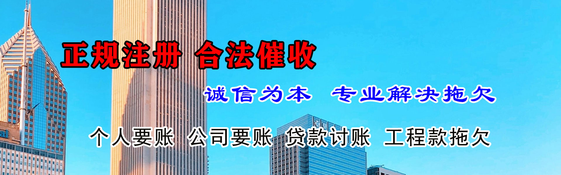 南浔讨债公司